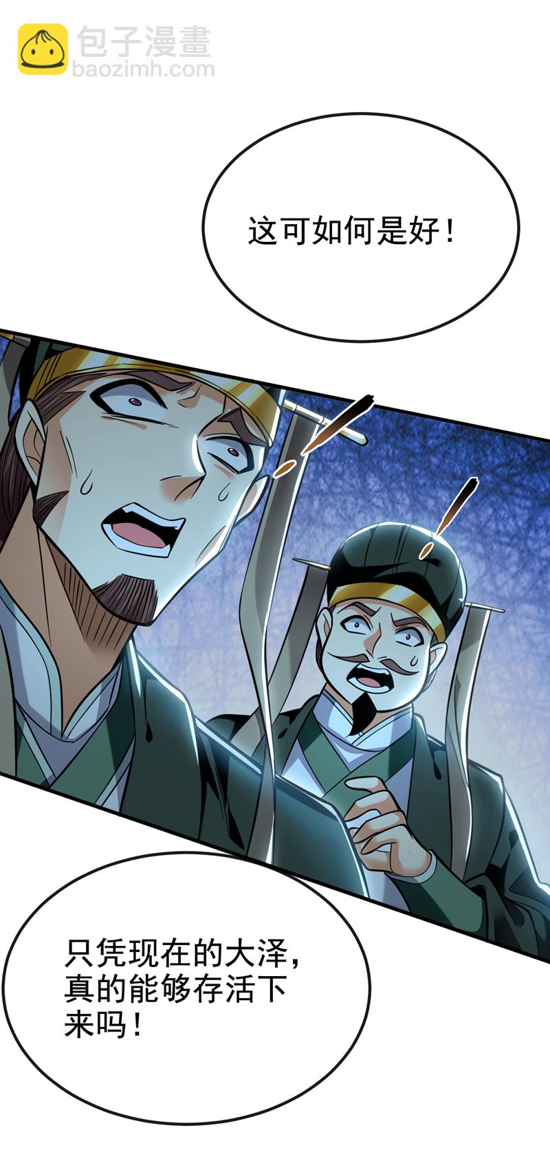 第141话 叶繁星定是失心疯9
