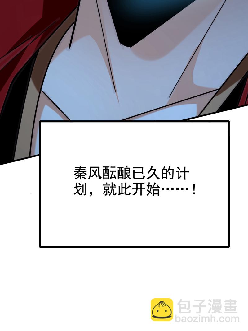 第142话 就等着你说报酬11