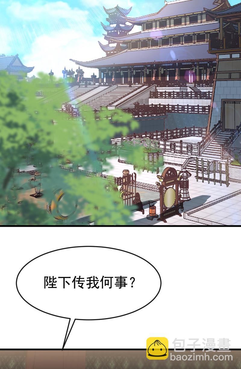 第142话 就等着你说报酬13