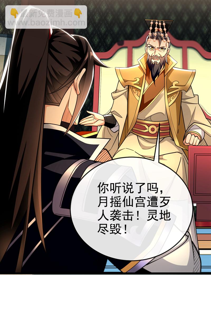 第142话 就等着你说报酬14