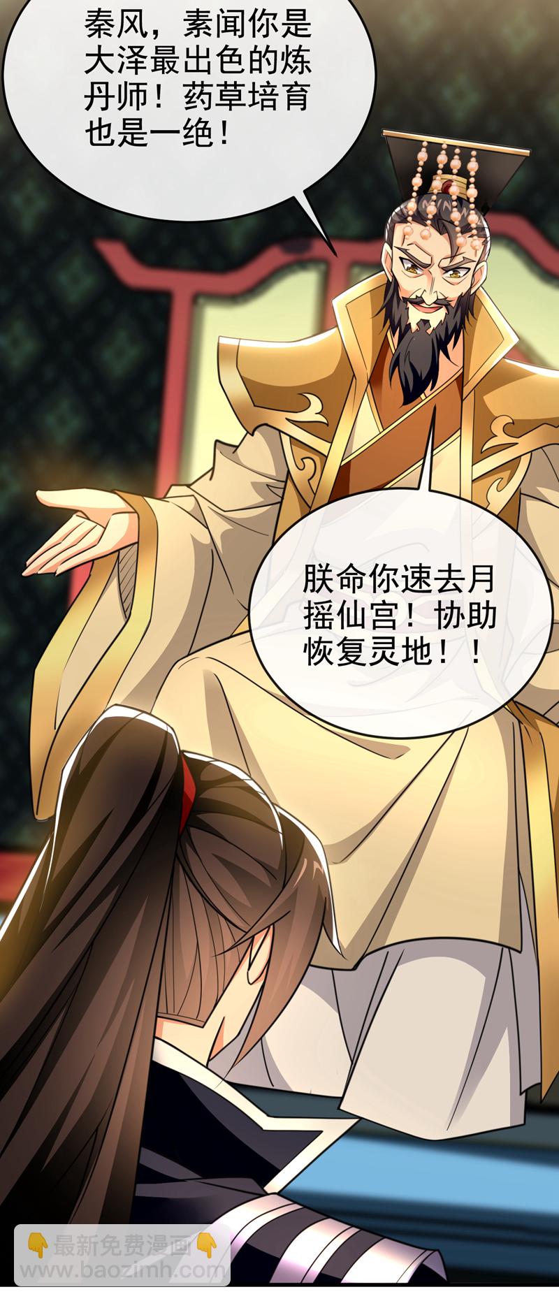 第142话 就等着你说报酬16