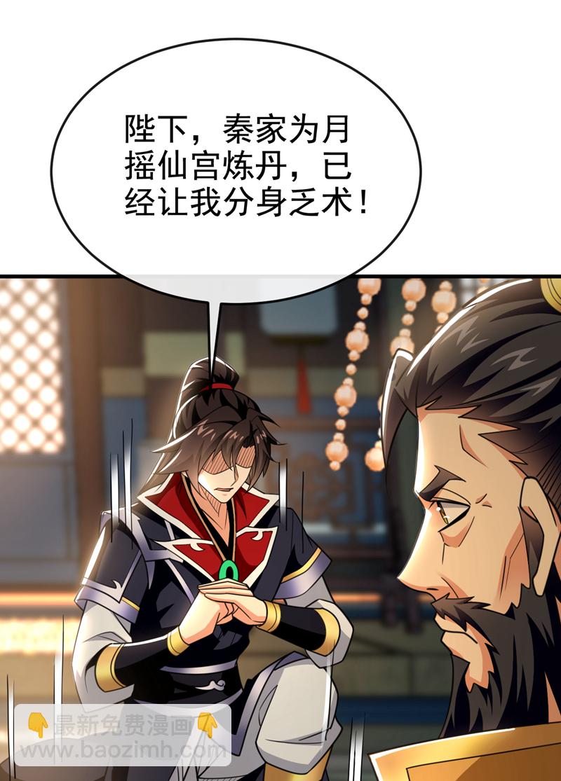 第142话 就等着你说报酬17