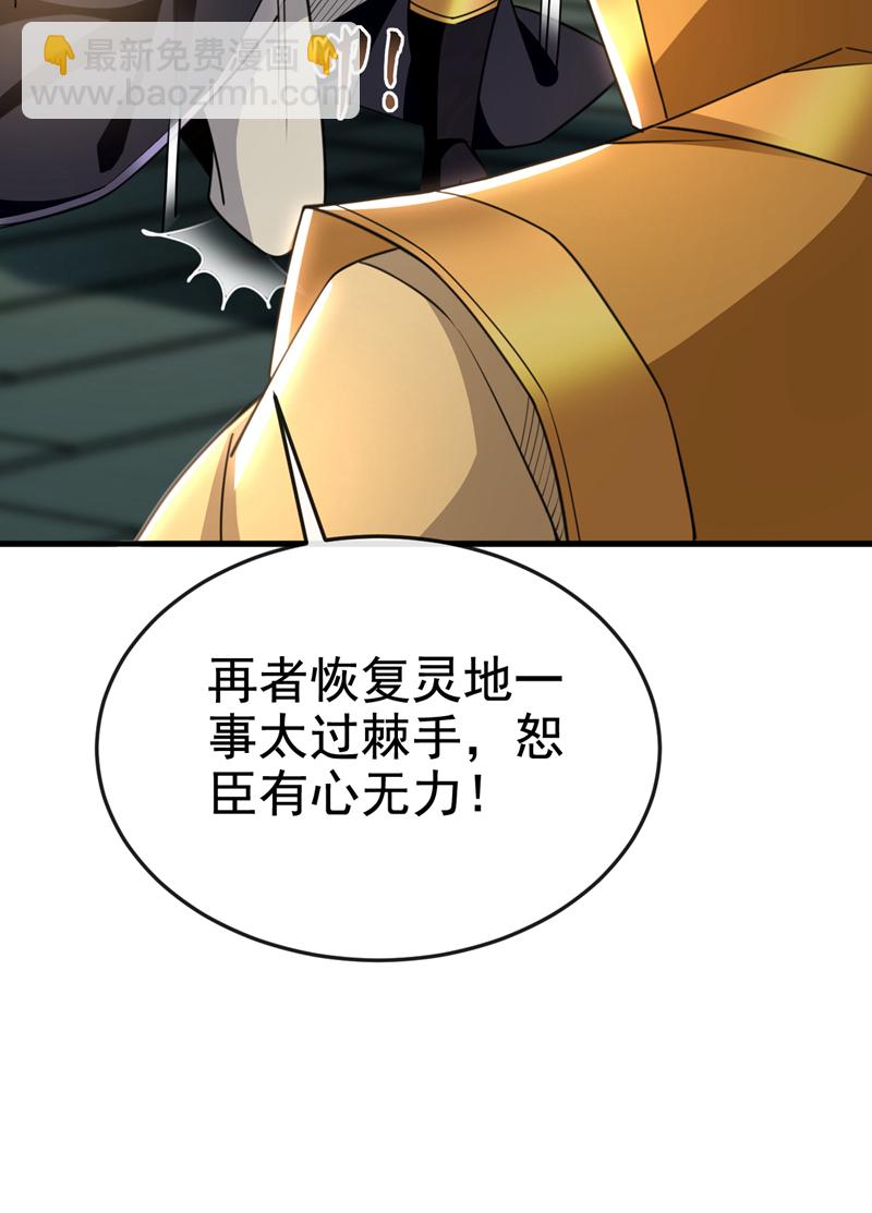 第142话 就等着你说报酬18