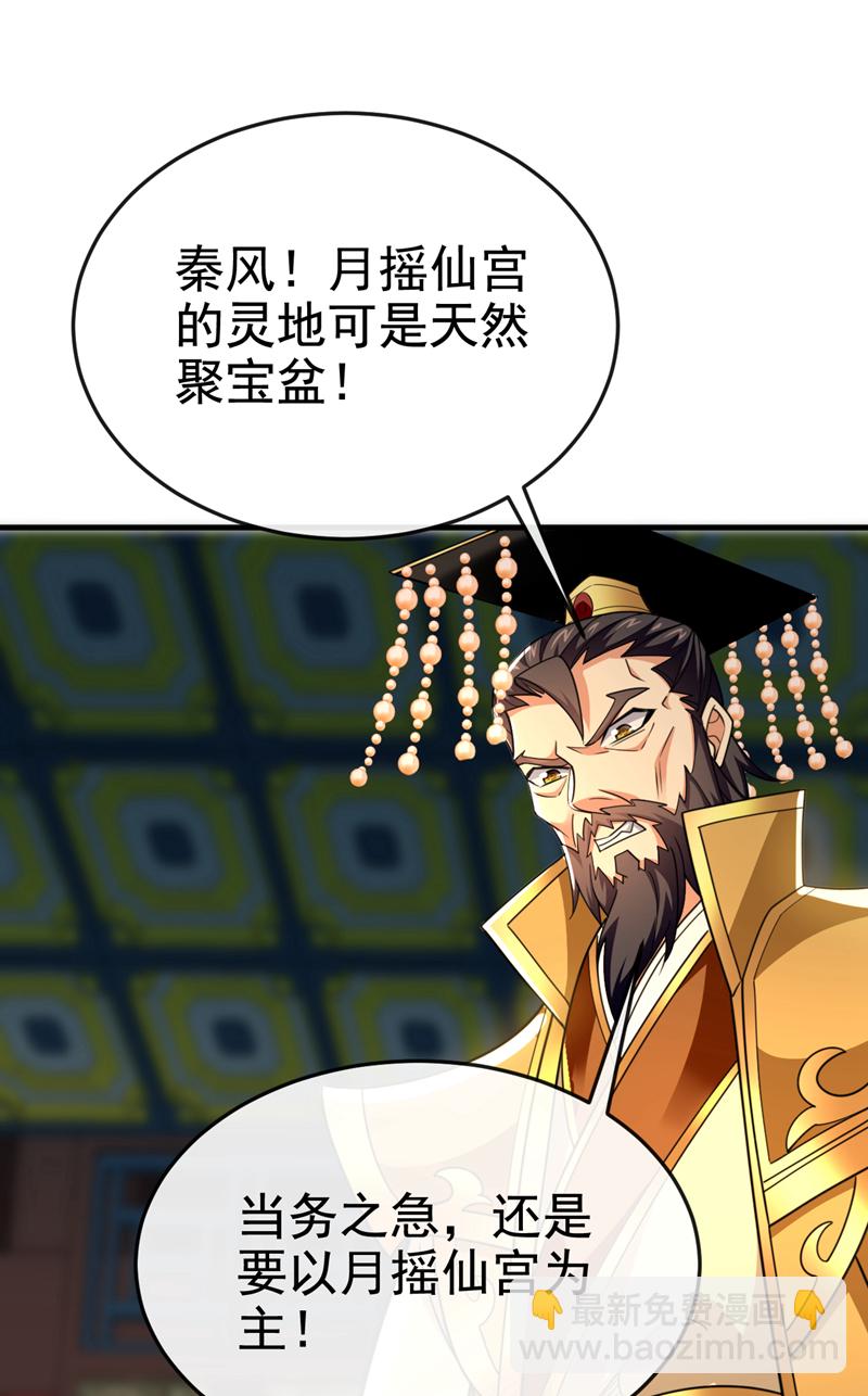 第142话 就等着你说报酬19