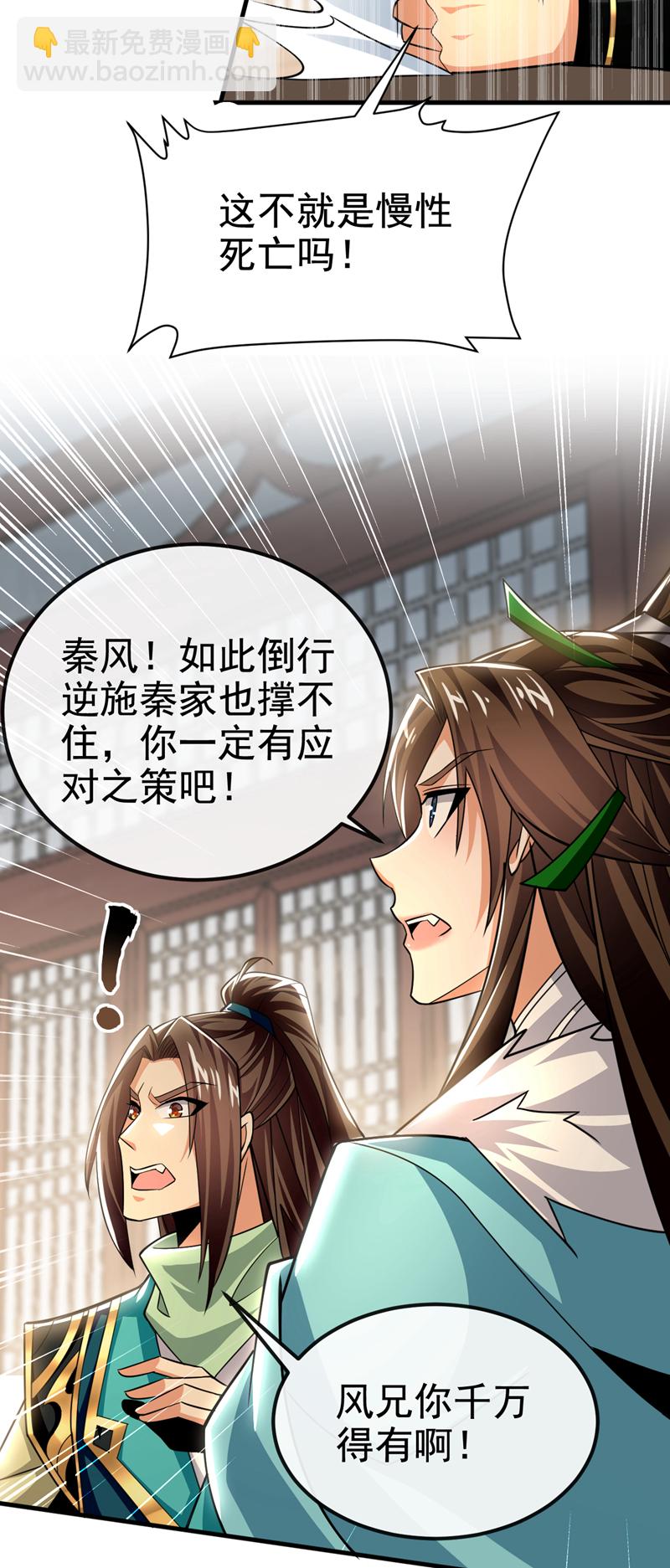 第142话 就等着你说报酬2
