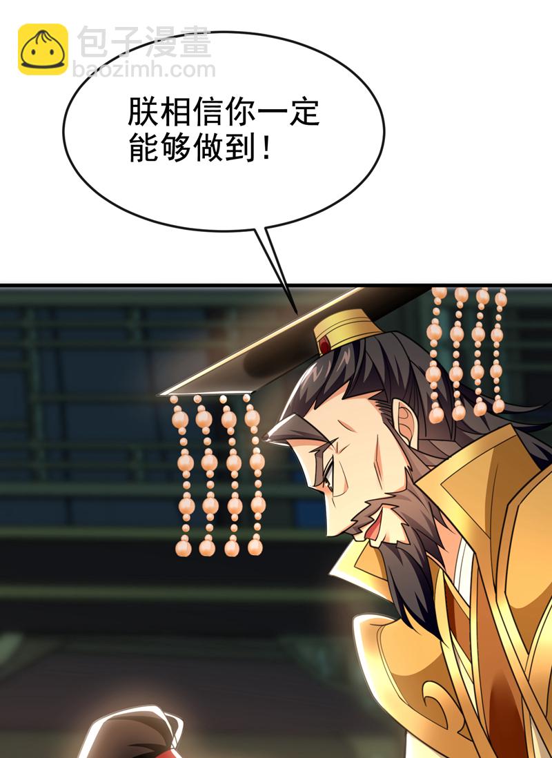 第142话 就等着你说报酬21