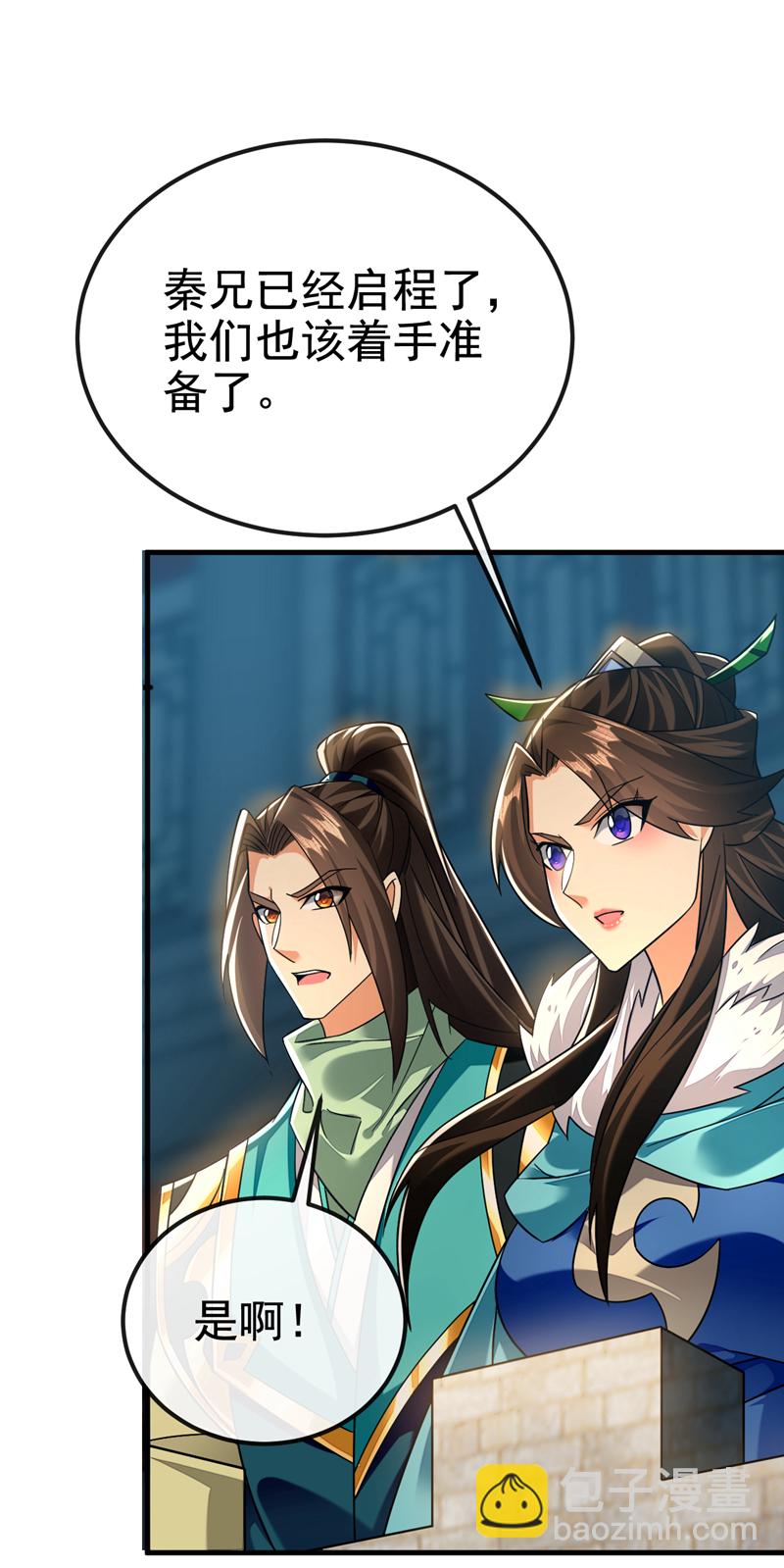 第142话 就等着你说报酬27