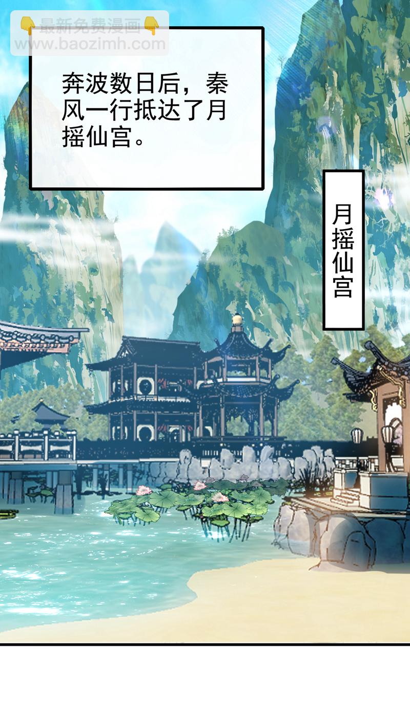 第142话 就等着你说报酬29