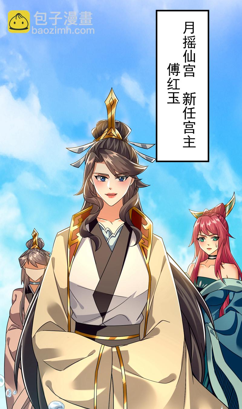 第142话 就等着你说报酬31