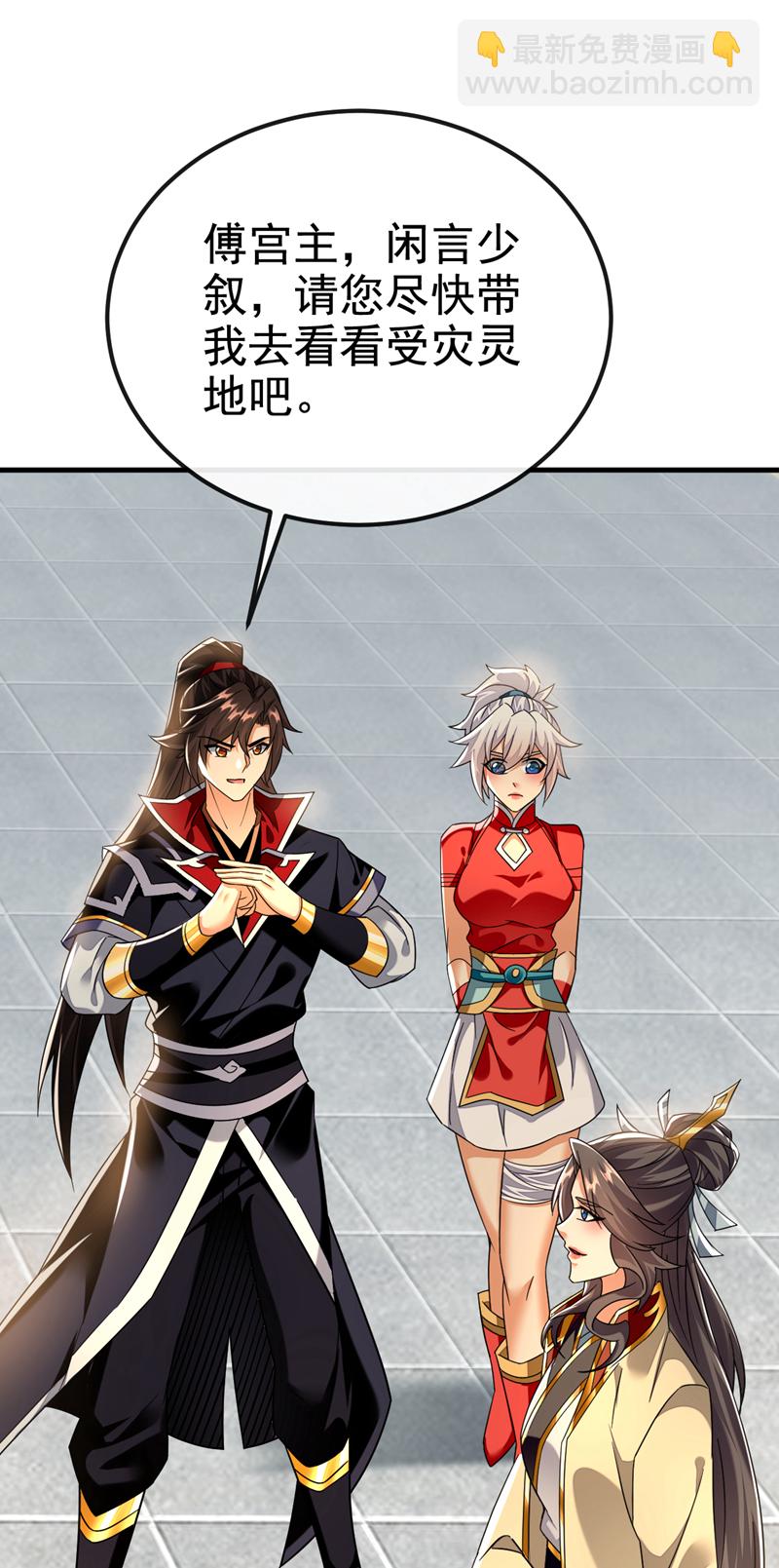 第142话 就等着你说报酬34