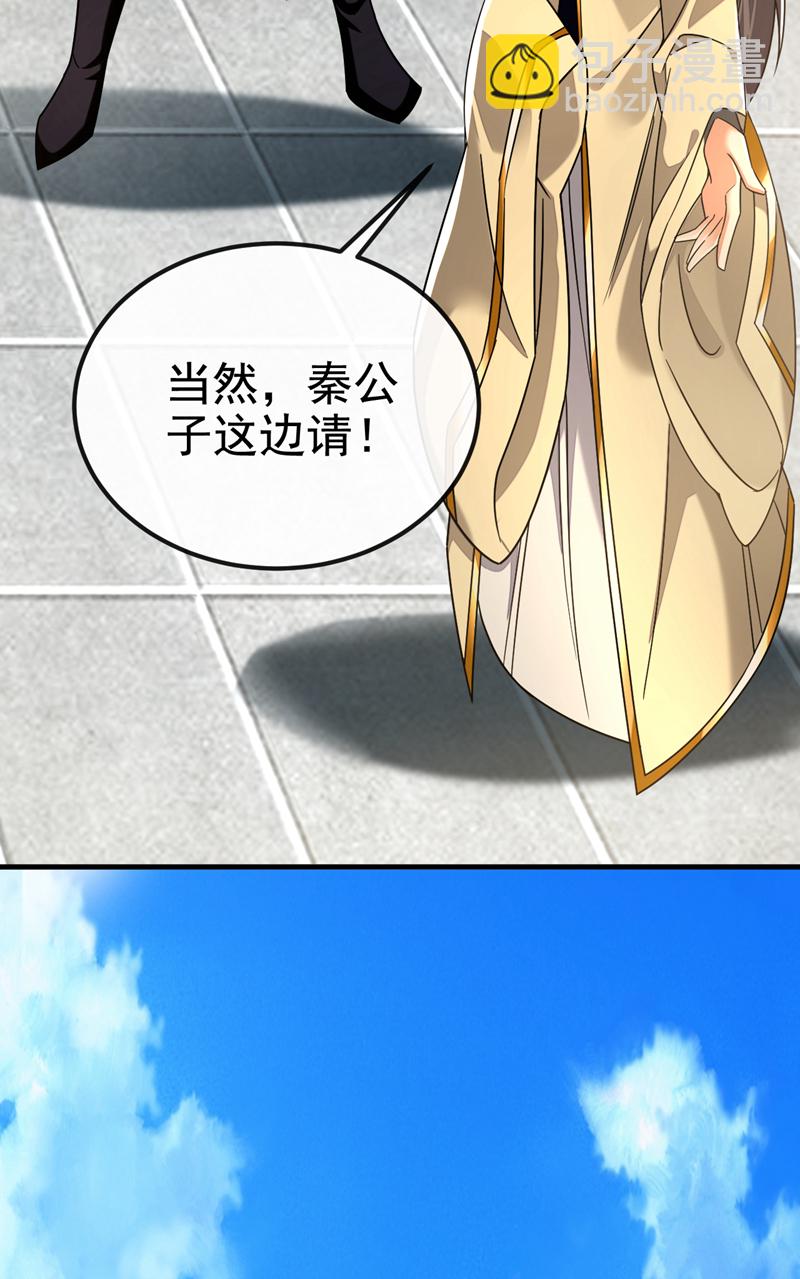 第142话 就等着你说报酬35