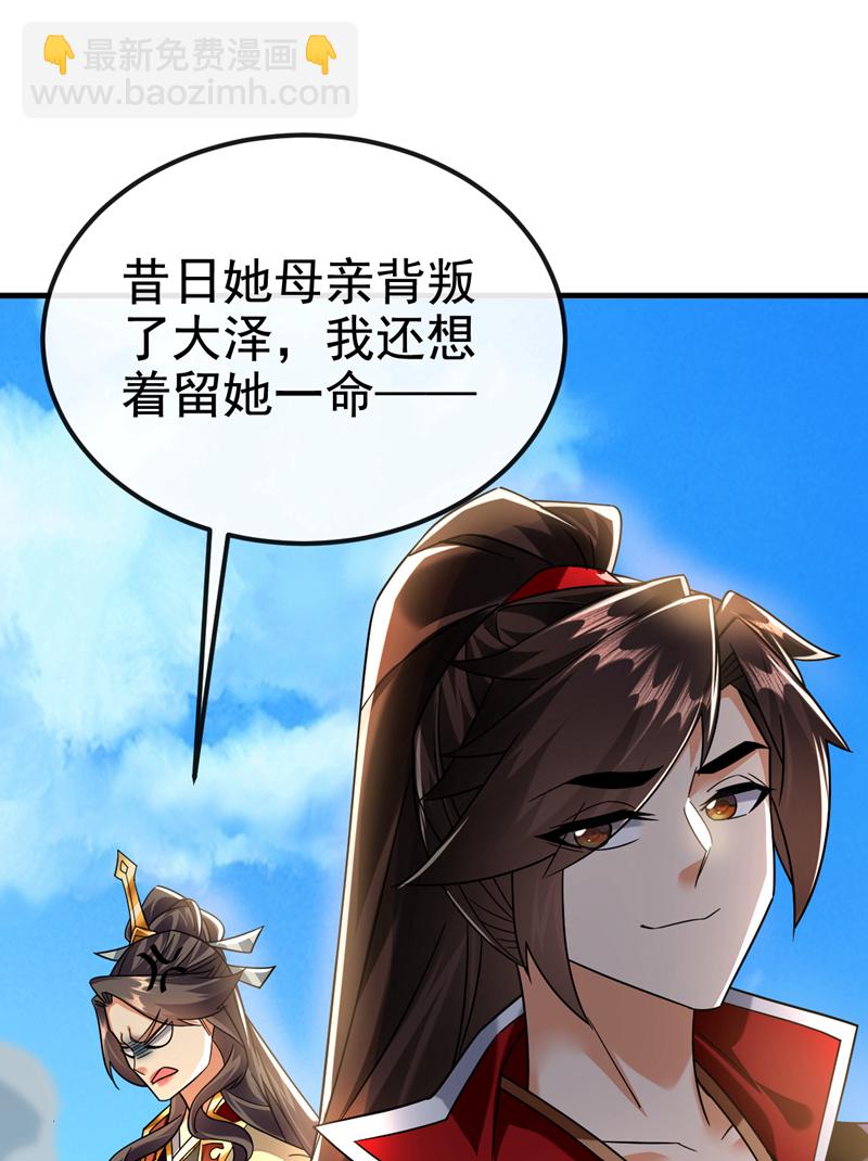 第142话 就等着你说报酬40