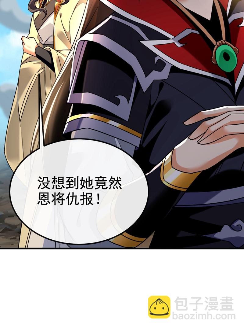 第142话 就等着你说报酬41