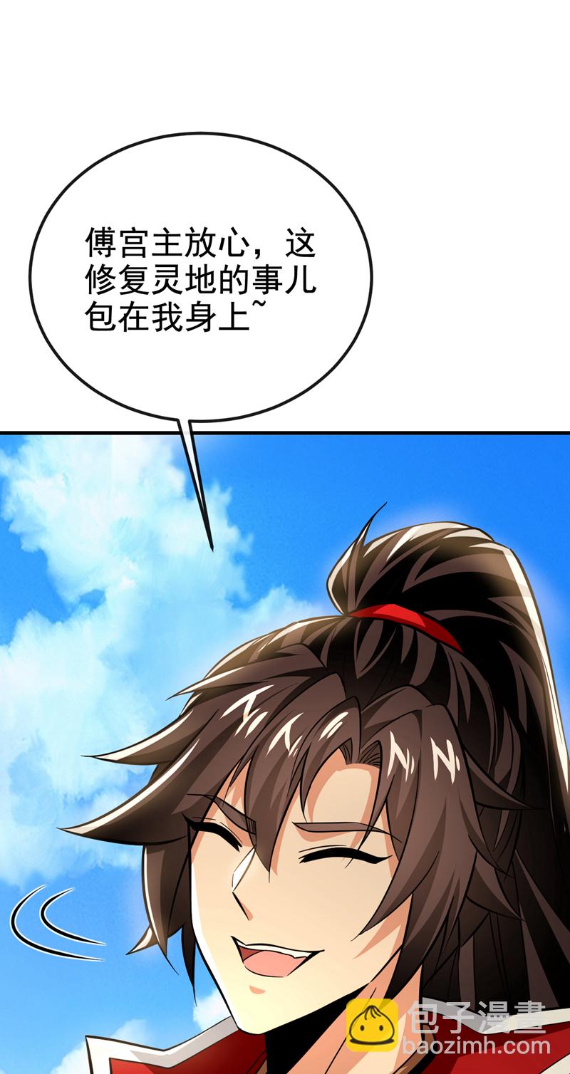 第142话 就等着你说报酬42