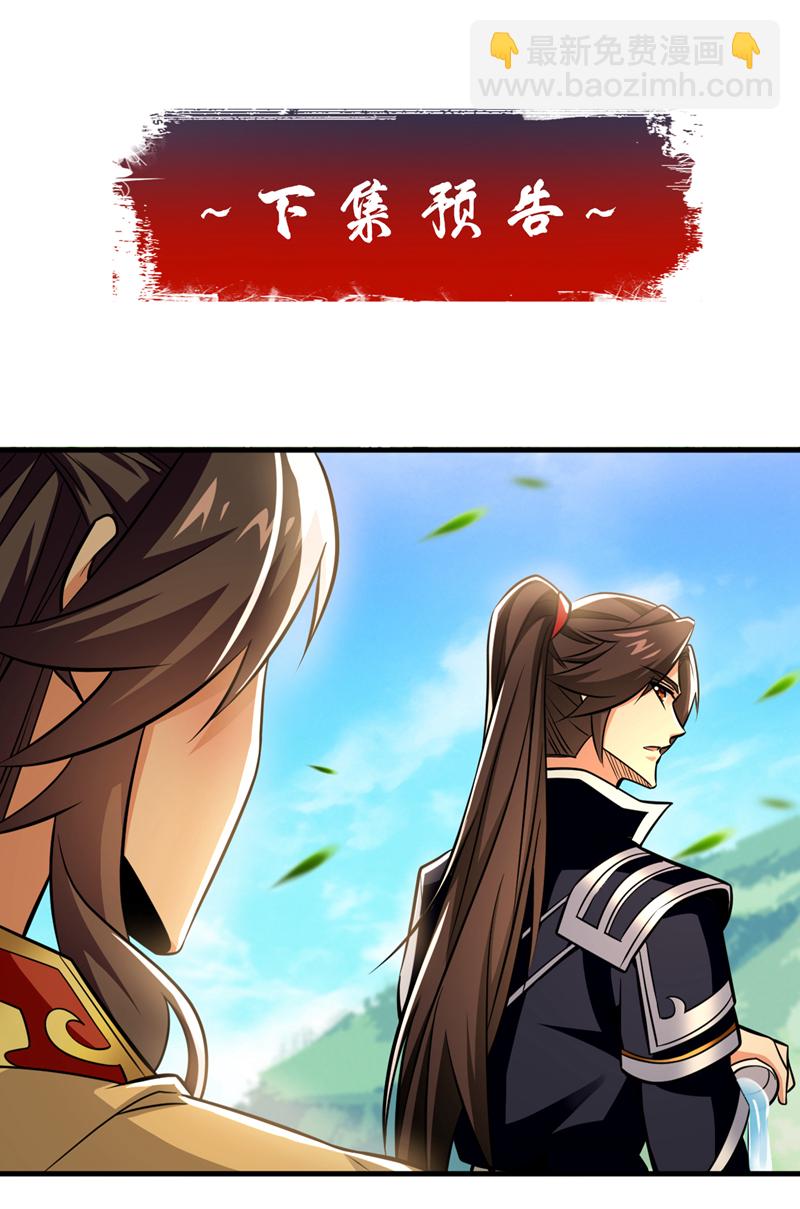 第142话 就等着你说报酬45