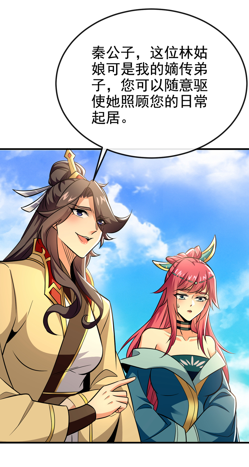 第142话 就等着你说报酬46