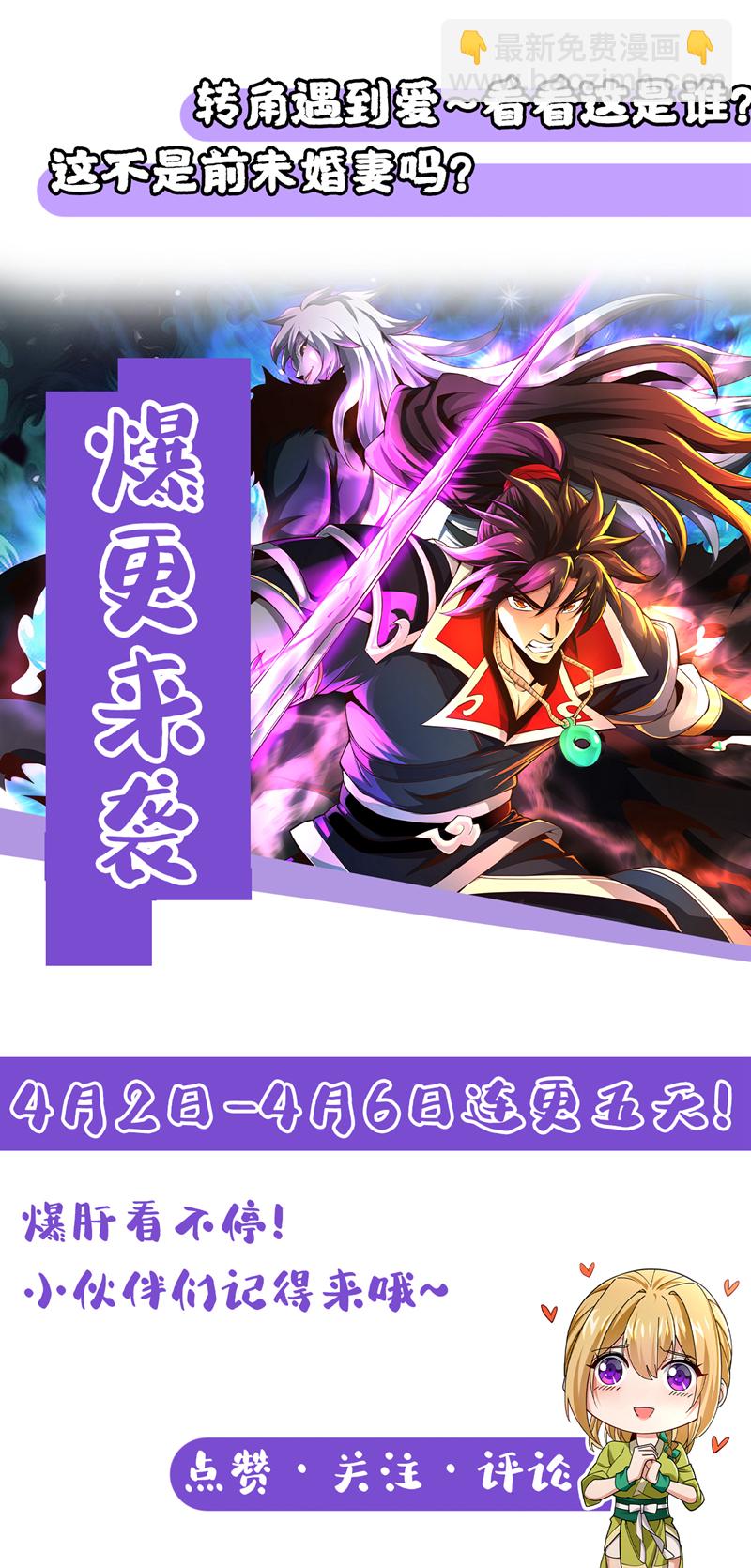 第142话 就等着你说报酬47