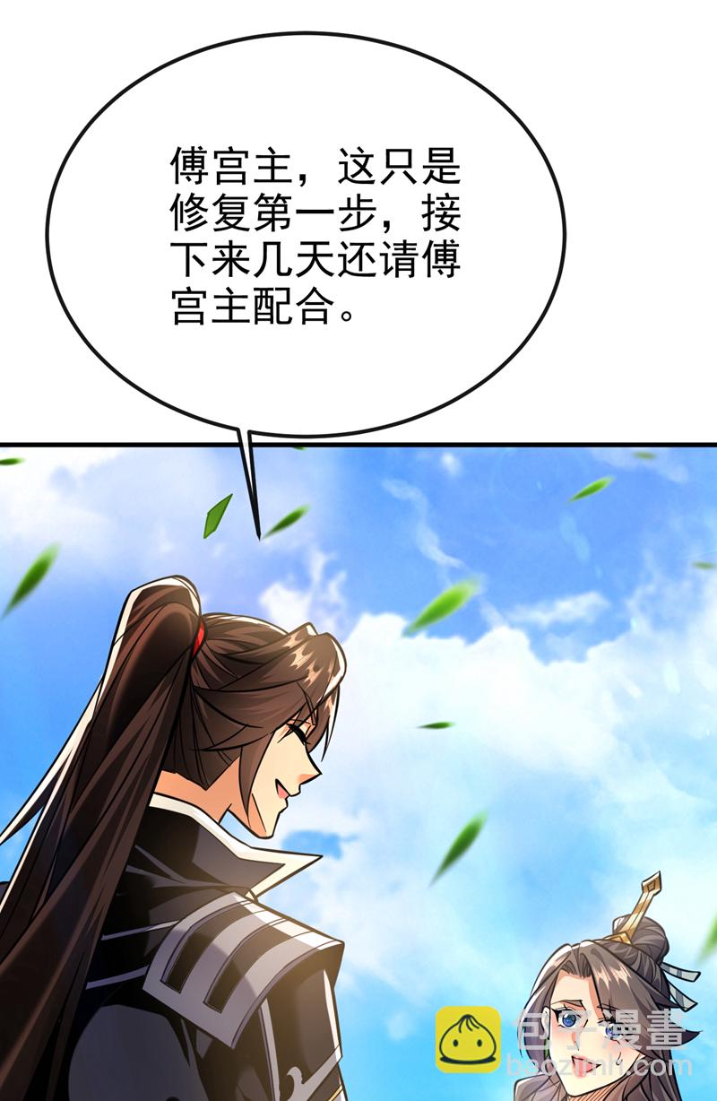 第143话 我曾被她退婚！18