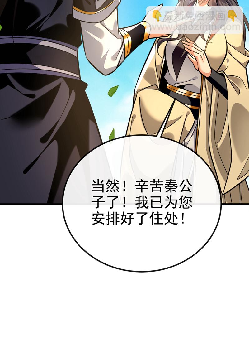 第143话 我曾被她退婚！19