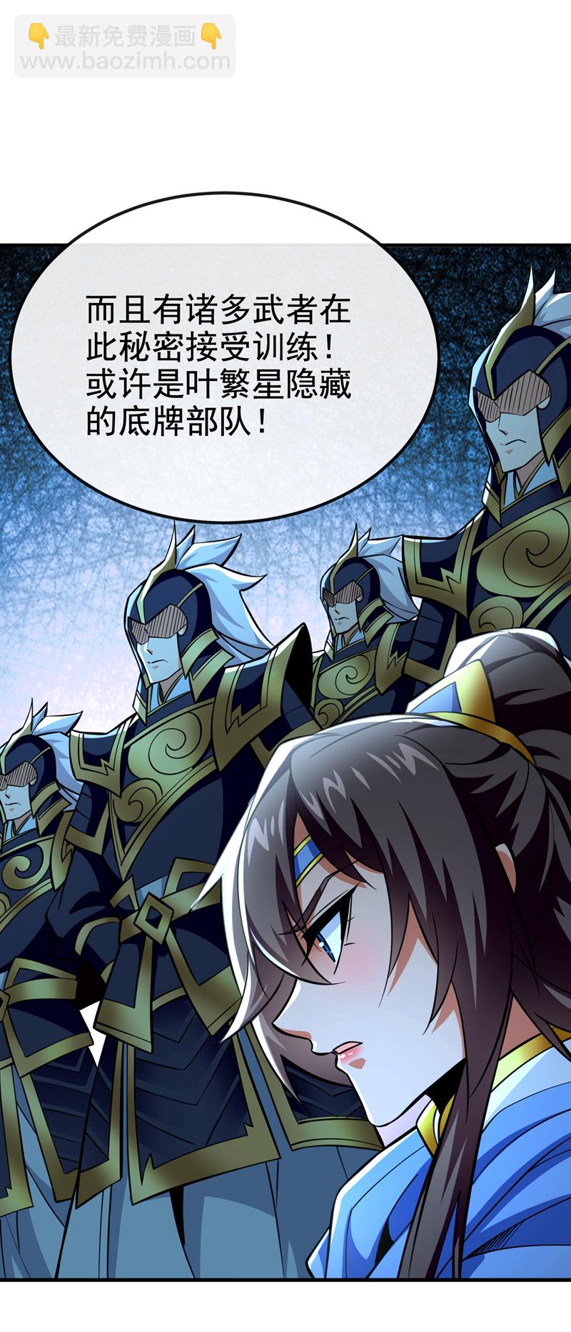 第143话 我曾被她退婚！23