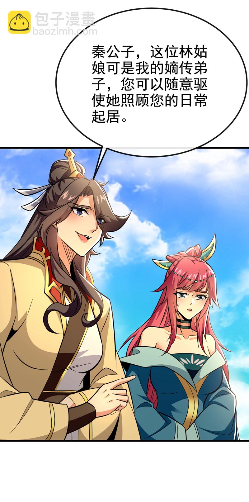 第143话 我曾被她退婚！27