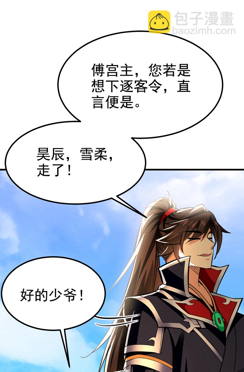 第143话 我曾被她退婚！29