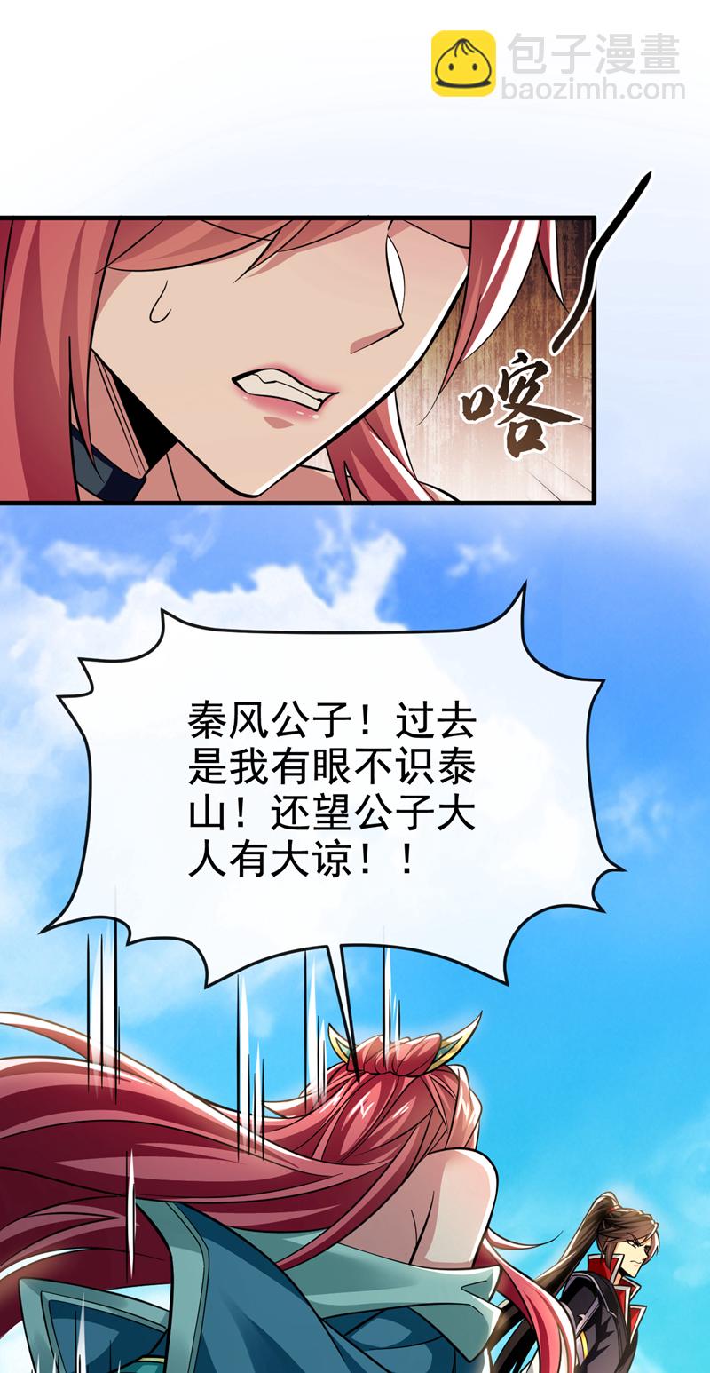 第143话 我曾被她退婚！34