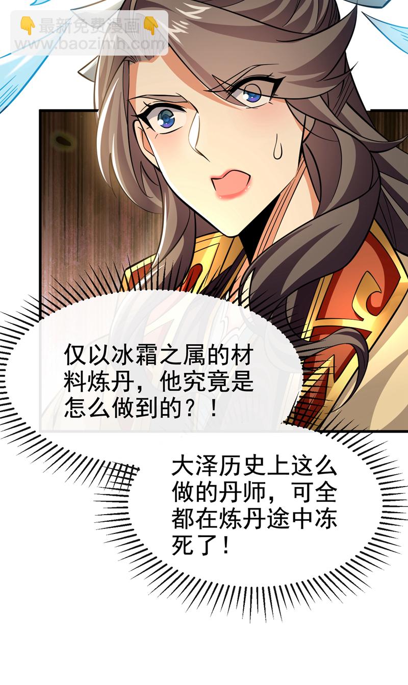 第143话 我曾被她退婚！7
