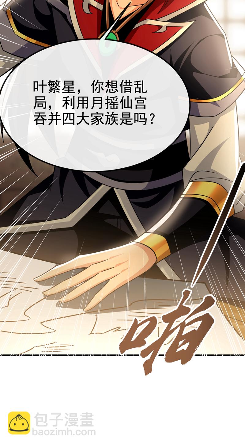 第144话 那我就陪你玩儿10