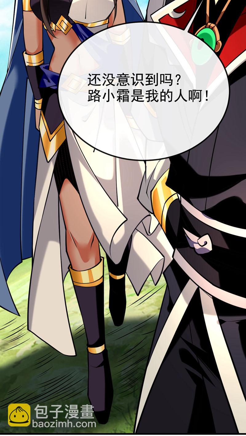 第144话 那我就陪你玩儿19