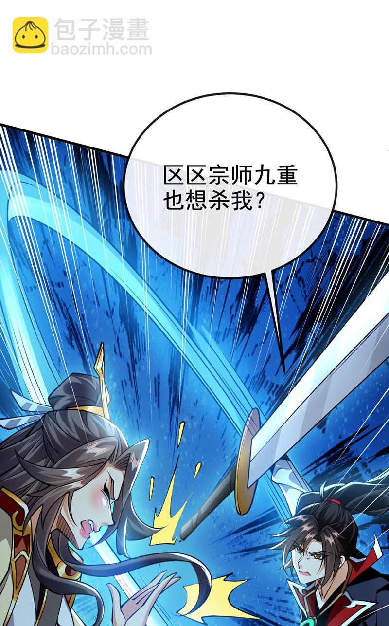 第144话 那我就陪你玩儿24