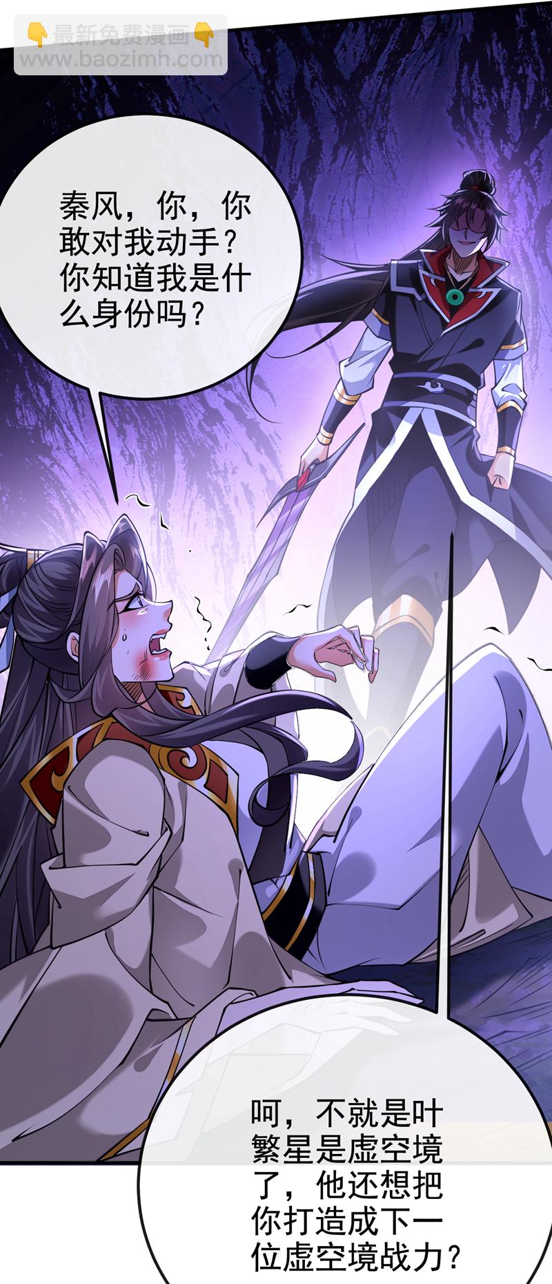 第144话 那我就陪你玩儿27