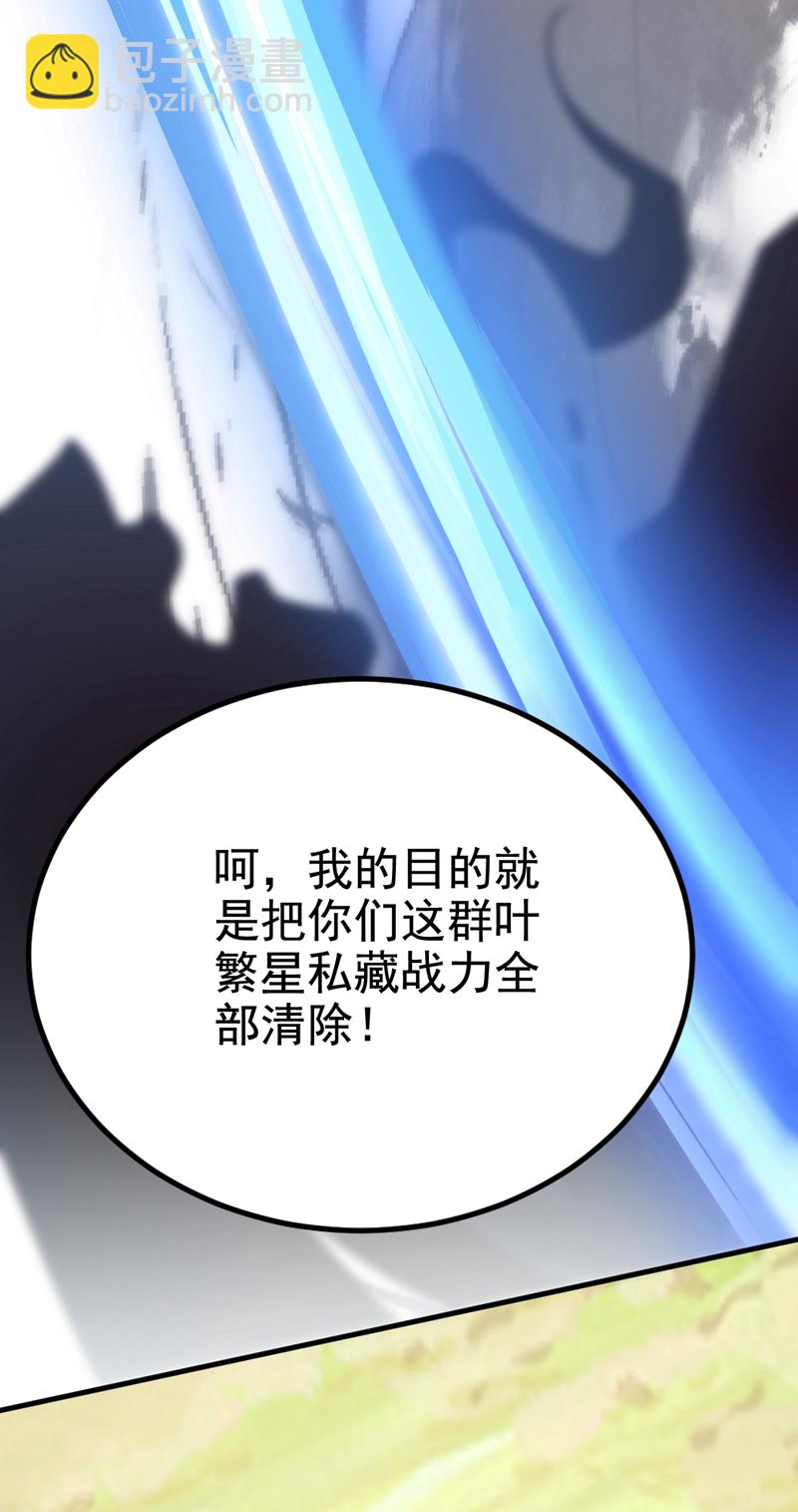 第144话 那我就陪你玩儿30