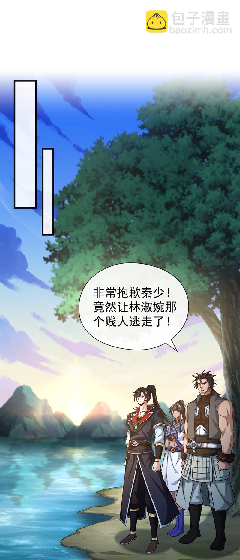 第144话 那我就陪你玩儿33