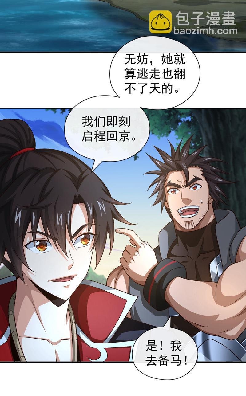 第144话 那我就陪你玩儿34