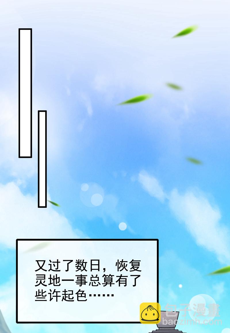 第144话 那我就陪你玩儿5