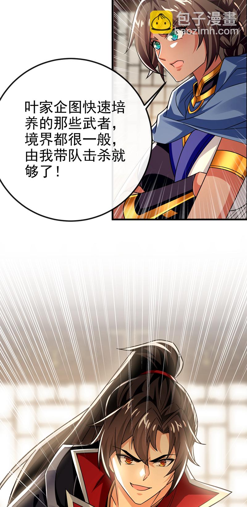 第144话 那我就陪你玩儿9