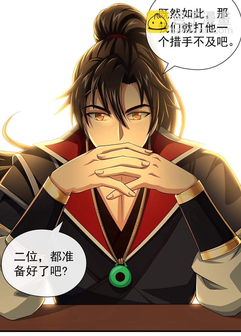 第145话 把叶繁星拉下来12
