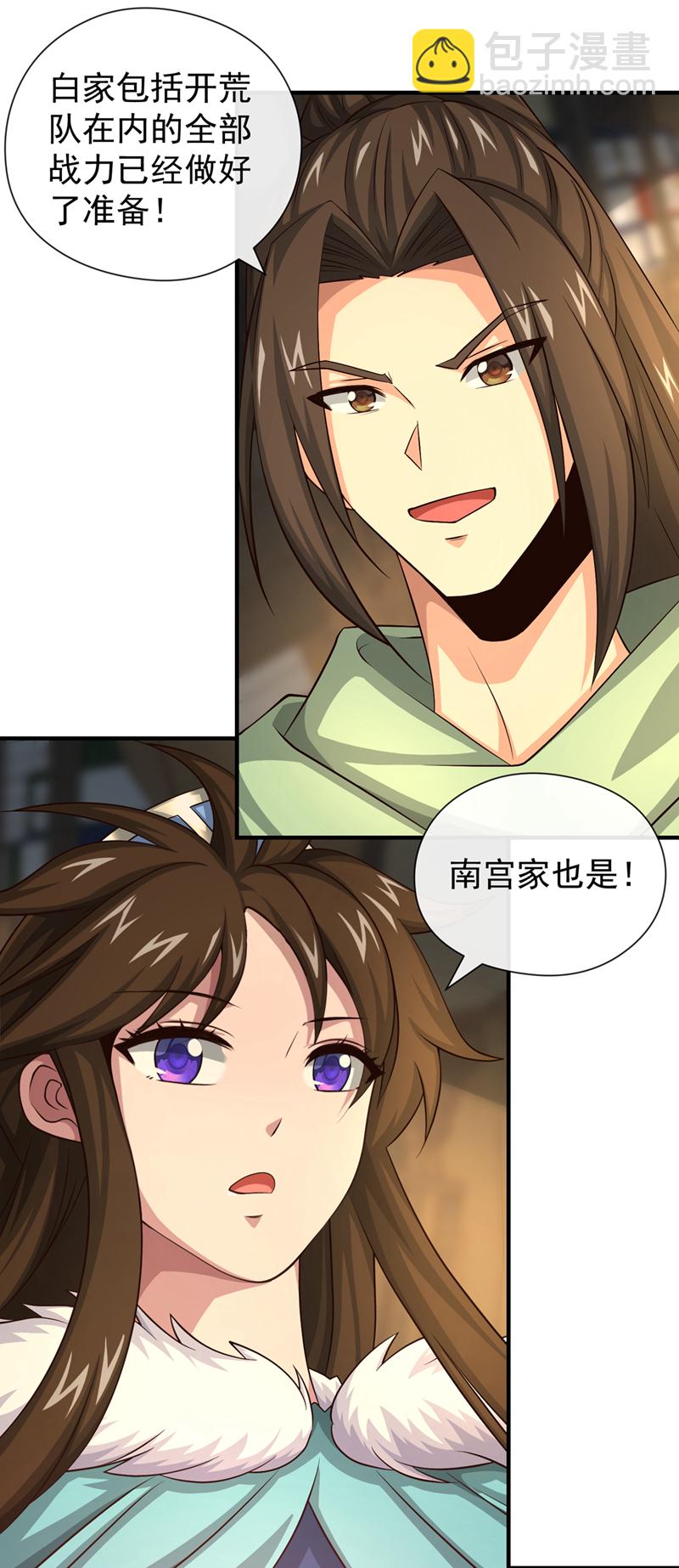 第145话 把叶繁星拉下来13