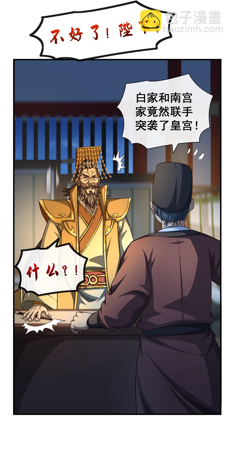 第145话 把叶繁星拉下来17