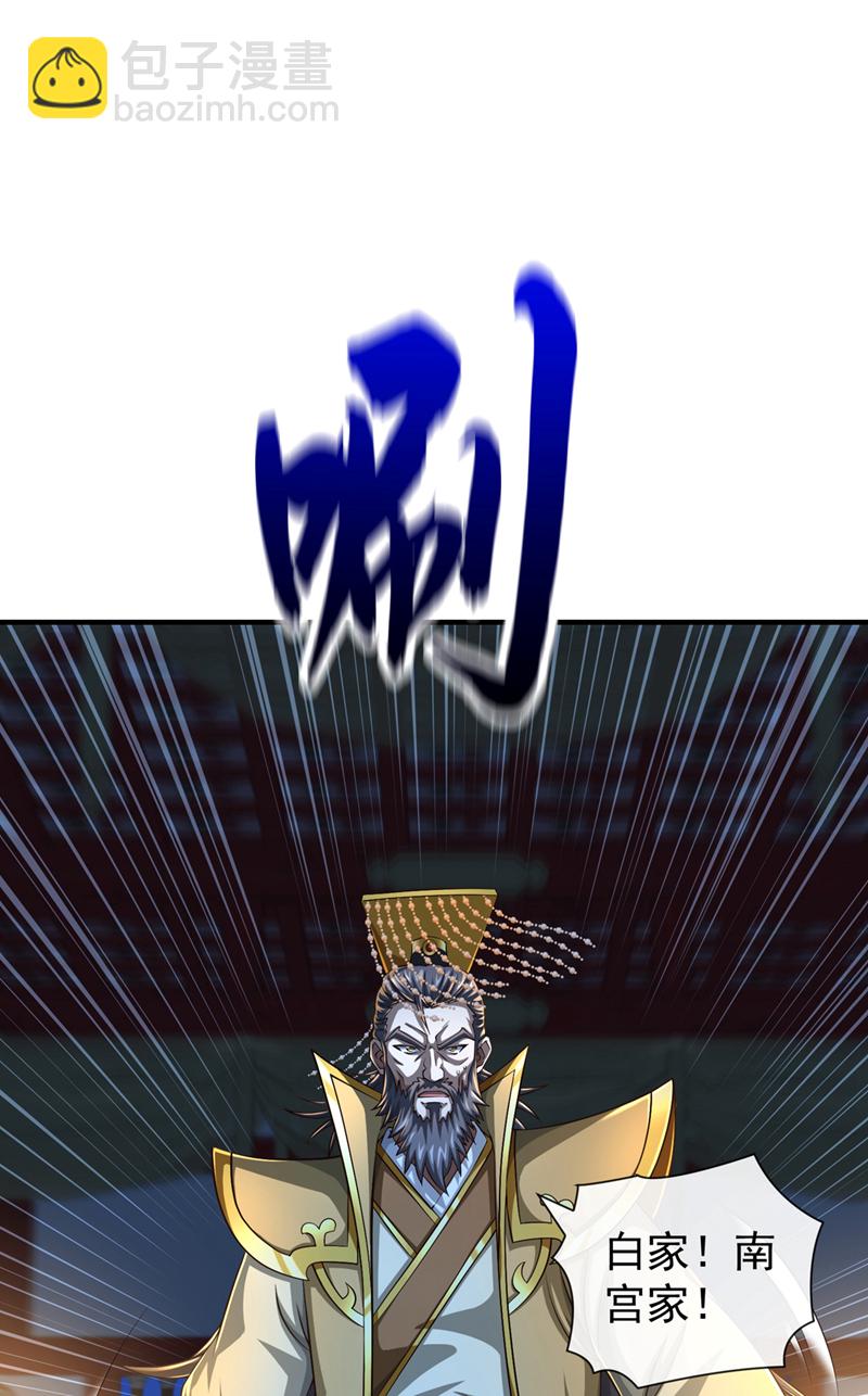 第145话 把叶繁星拉下来18