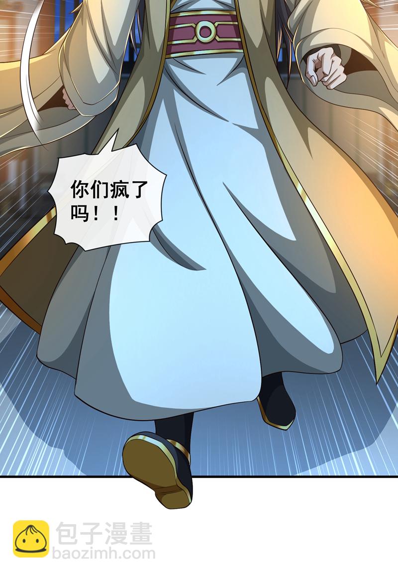 第145话 把叶繁星拉下来19