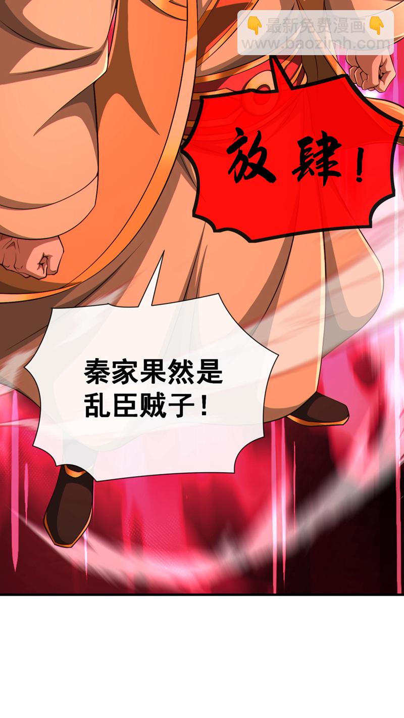 第145话 把叶繁星拉下来24