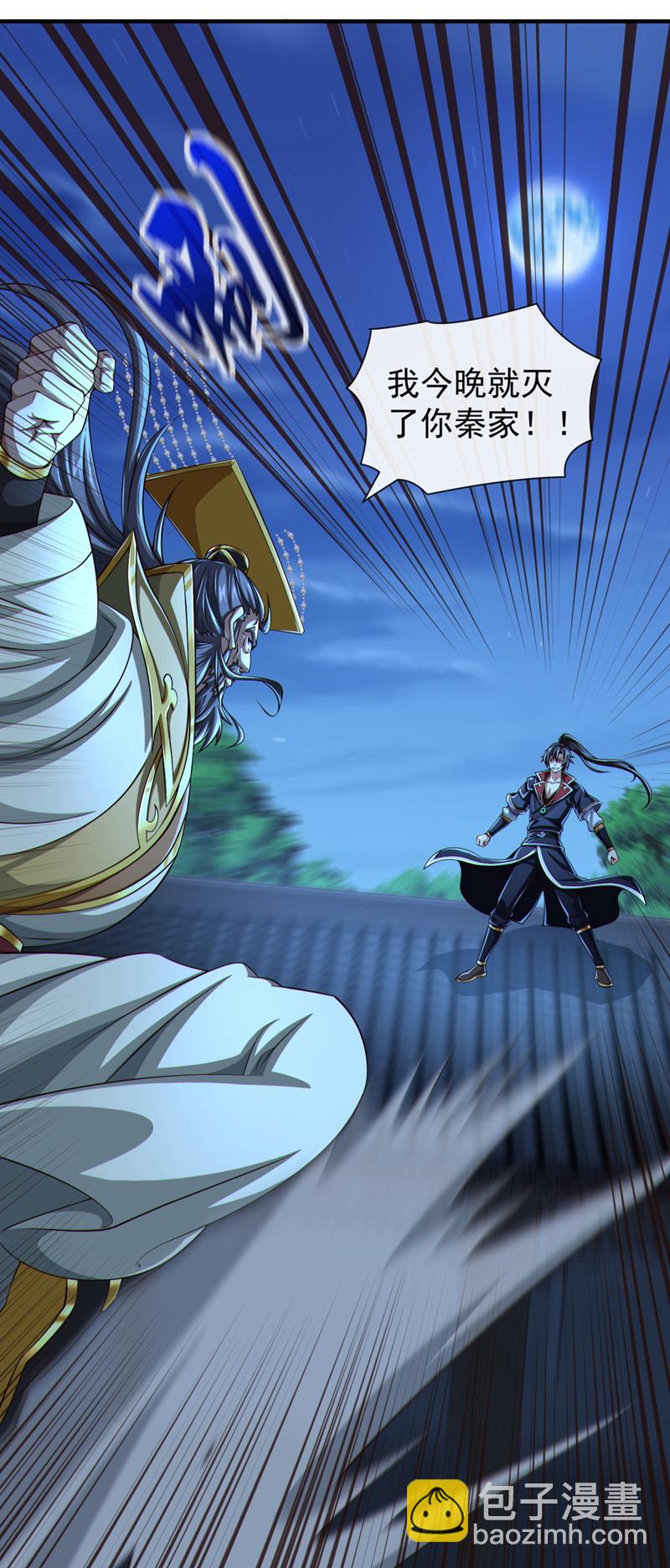 第145话 把叶繁星拉下来25