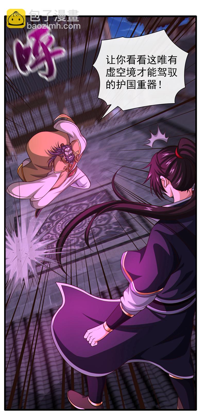 第145话 把叶繁星拉下来34