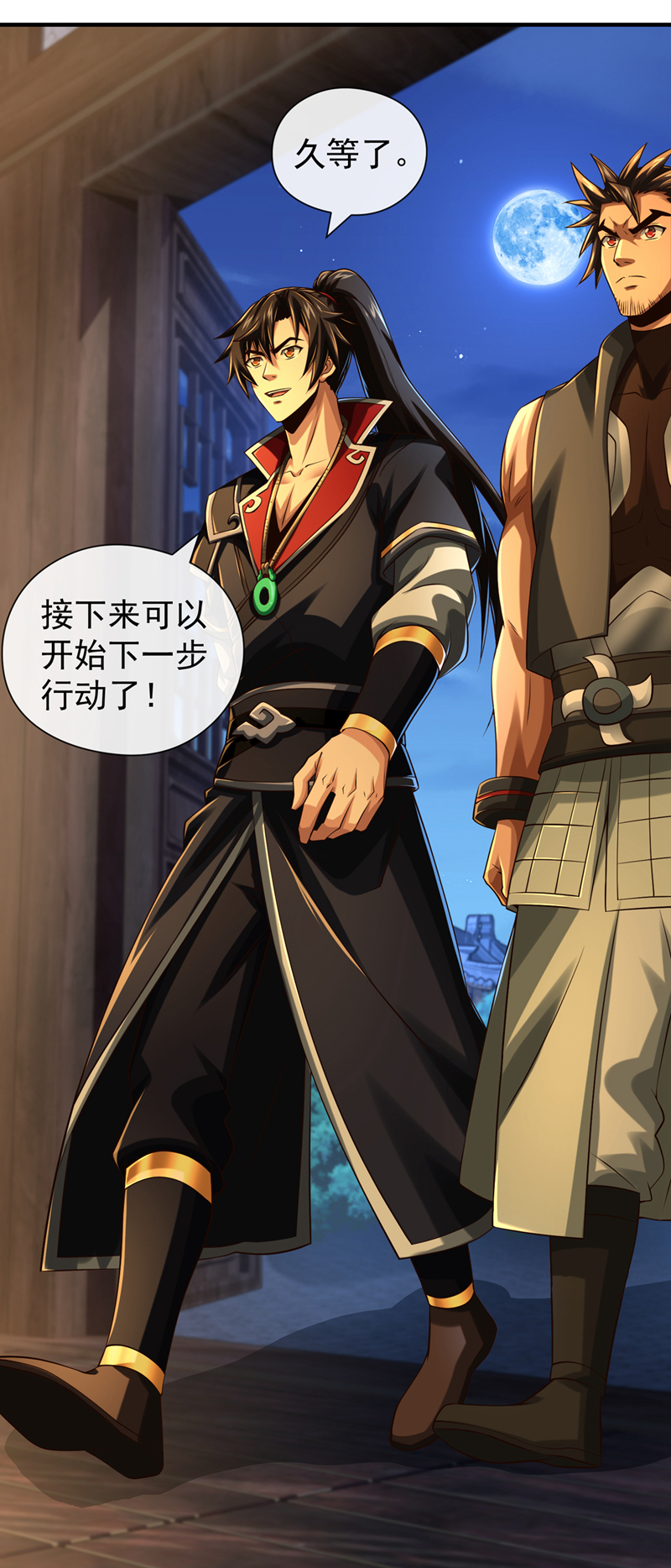 第145话 把叶繁星拉下来4