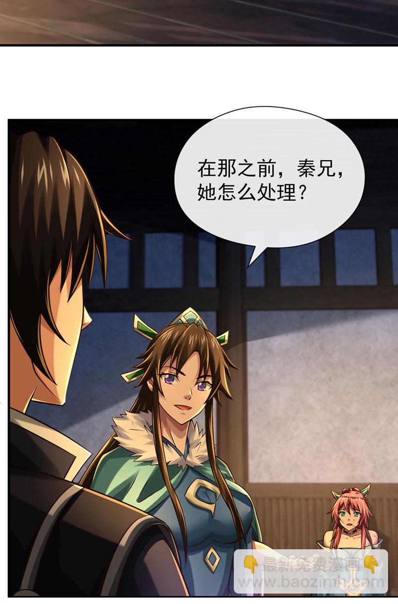 第145话 把叶繁星拉下来5