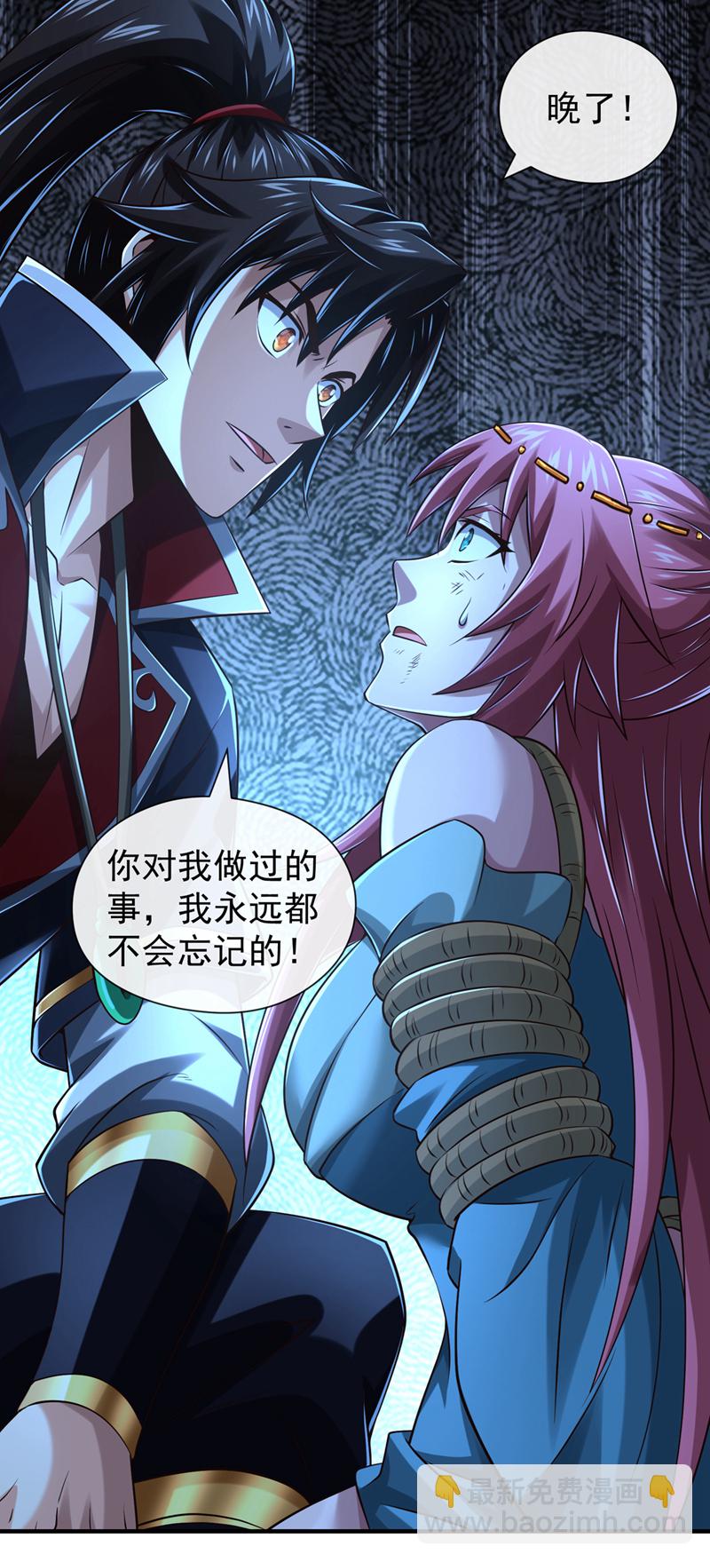 第145话 把叶繁星拉下来8