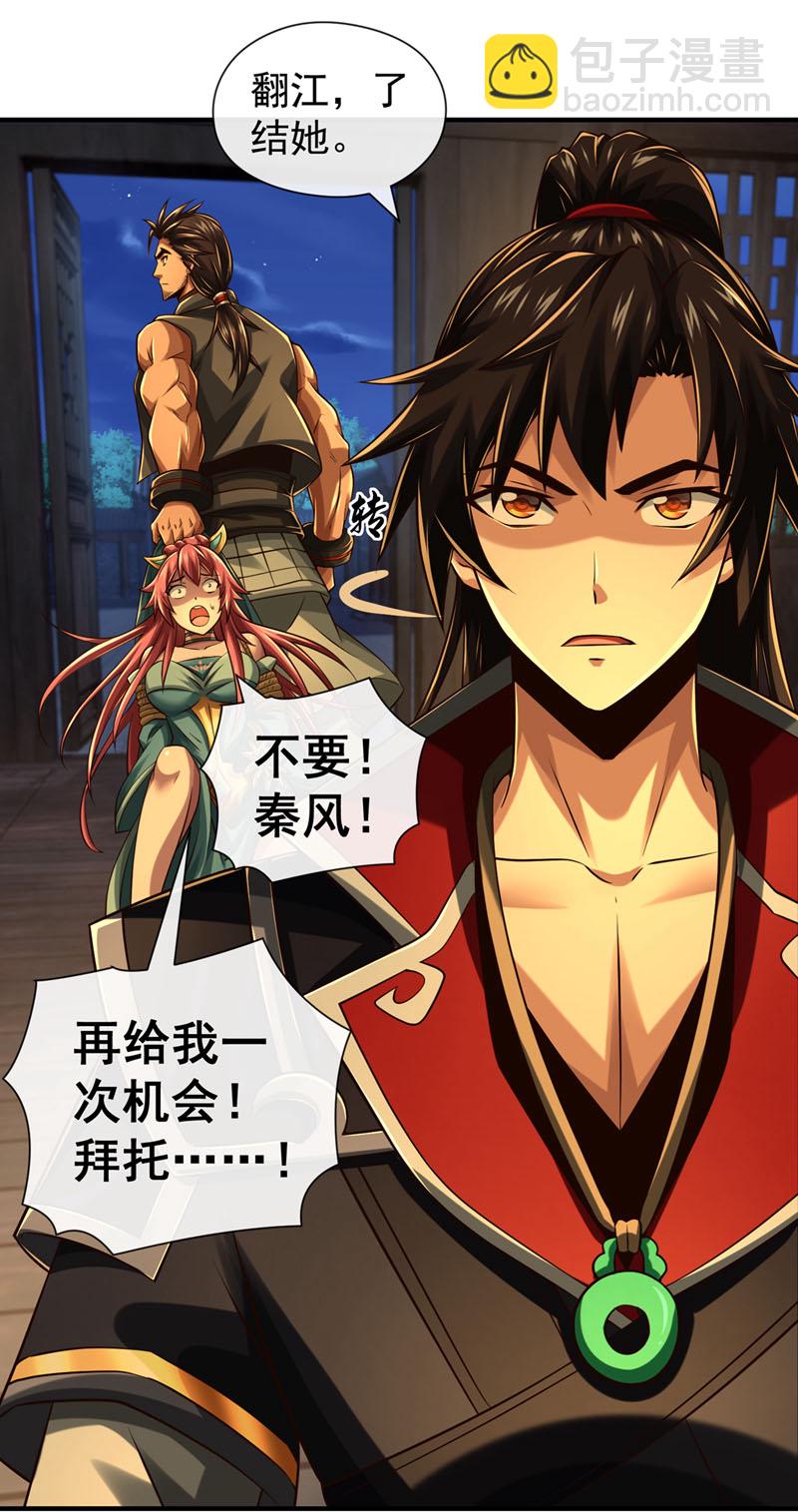 第145话 把叶繁星拉下来9