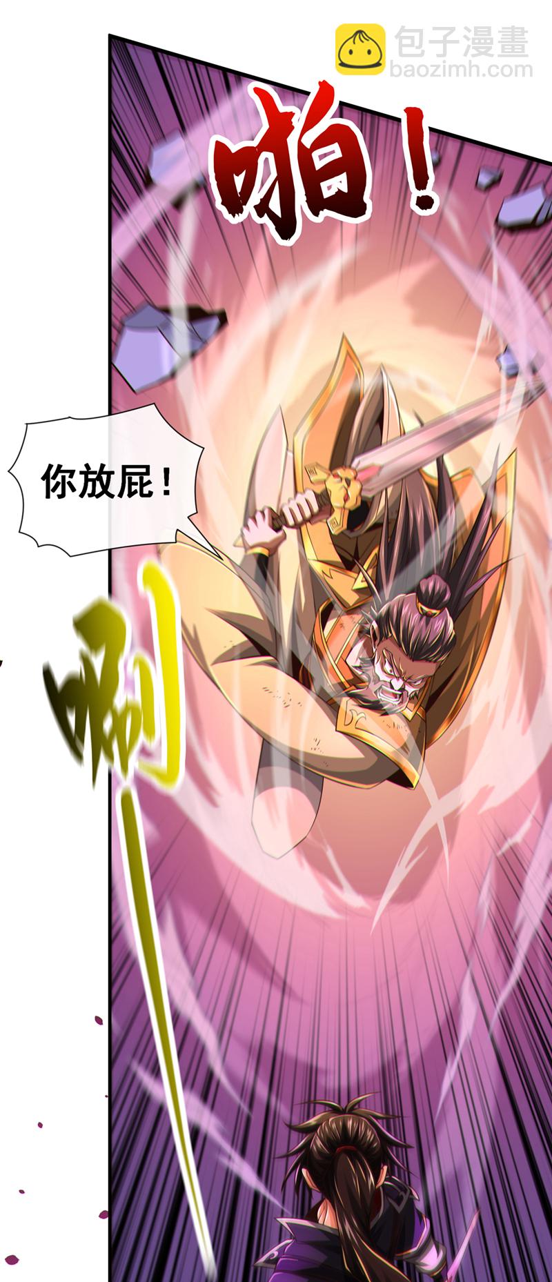 第146话 谁能杀我？！11